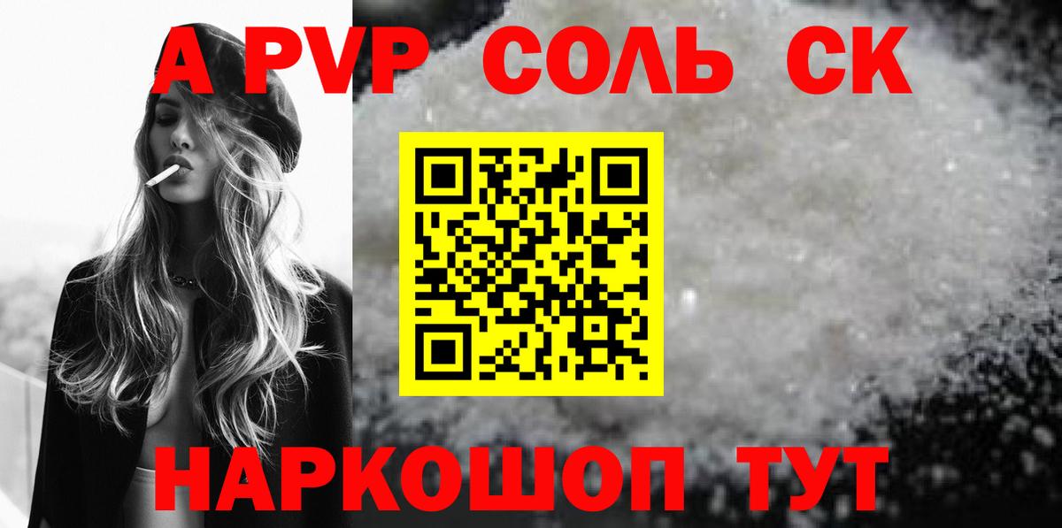 Alpha PVP VHQ Бахчисарай