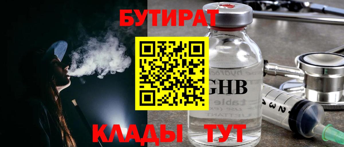 Бахчисарай  БУТИРАТ BDO  БУТИРАТ  Вход с VPN 