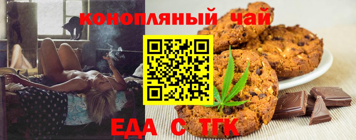 Cannafood марихуана Бахчисарай
