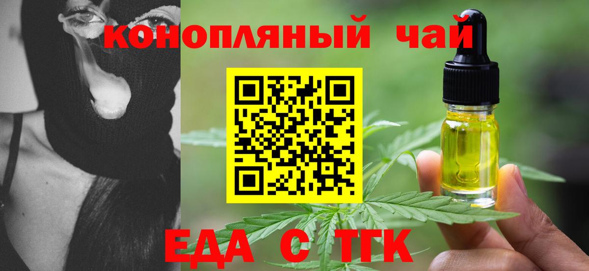 Печенье с ТГК марихуана  Вход с VPN  Бахчисарай 