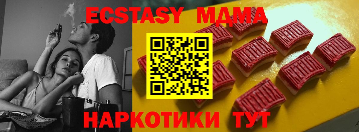 Бахчисарай  Экстази TESLA  Вход с VPN  где купить наркотик  Ecstasy XTC 