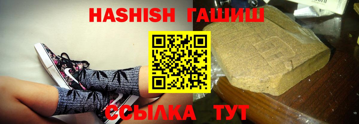 Бахчисарай  сколько стоит  ГАШИШ 40% ТГК  Вход с VPN  ГАШИШ VHQ 