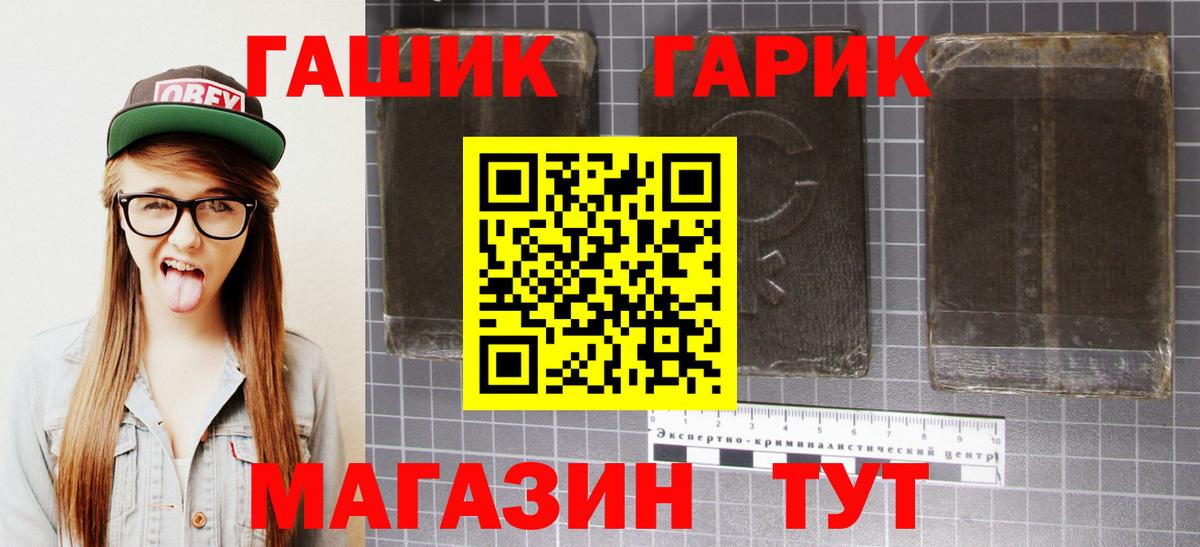ГАШИШ 40% ТГК Бахчисарай