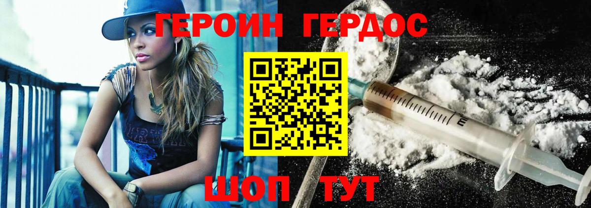 ГЕРОИН афганец  Вход с VPN  Бахчисарай 
