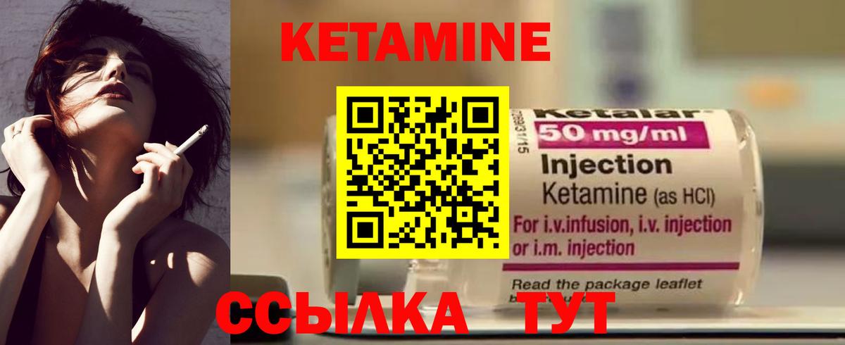 Бахчисарай  КЕТАМИН ketamine  Вход с VPN 