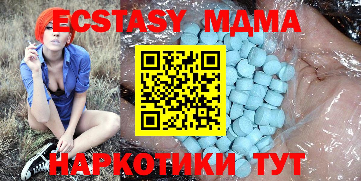 МДМА crystal  МДМА кристаллы  Бахчисарай  Вход с VPN 