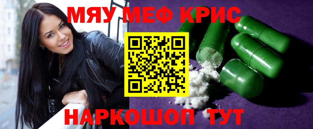Меф  Бахчисарай