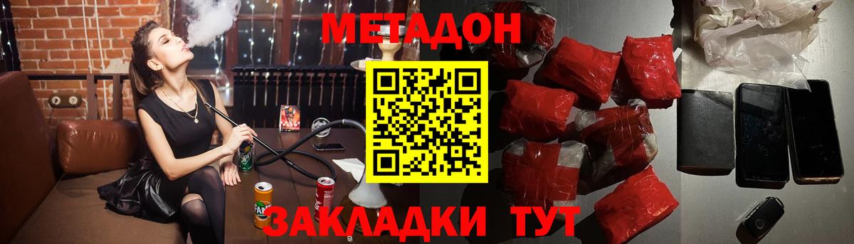 МЕТАДОН мёд Бахчисарай