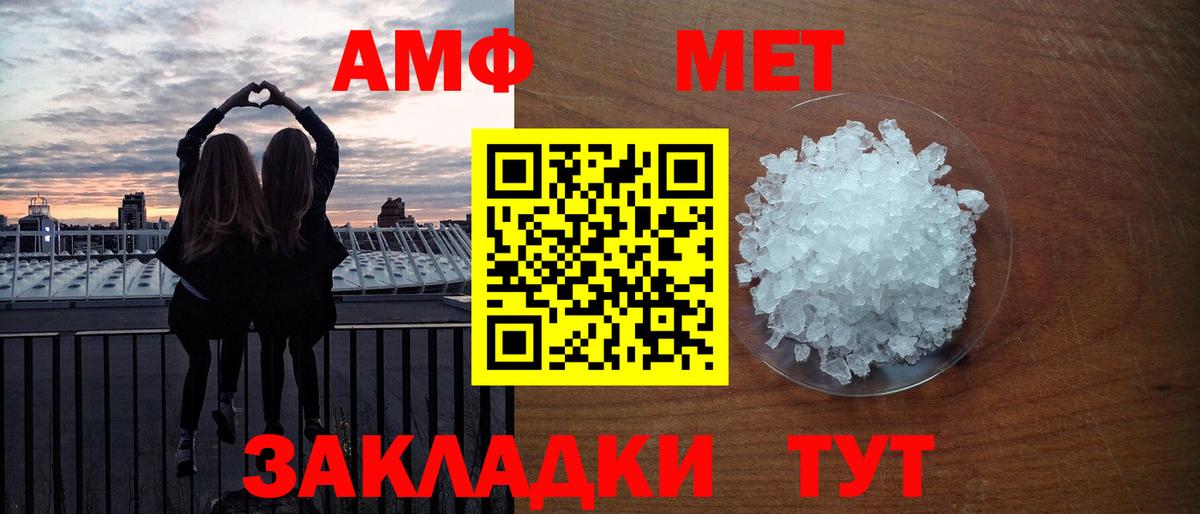 Бахчисарай  МЕТАМФЕТАМИН Methamphetamine  Вход с VPN 