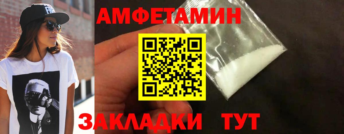 МЕТАМФЕТАМИН кристалл Бахчисарай
