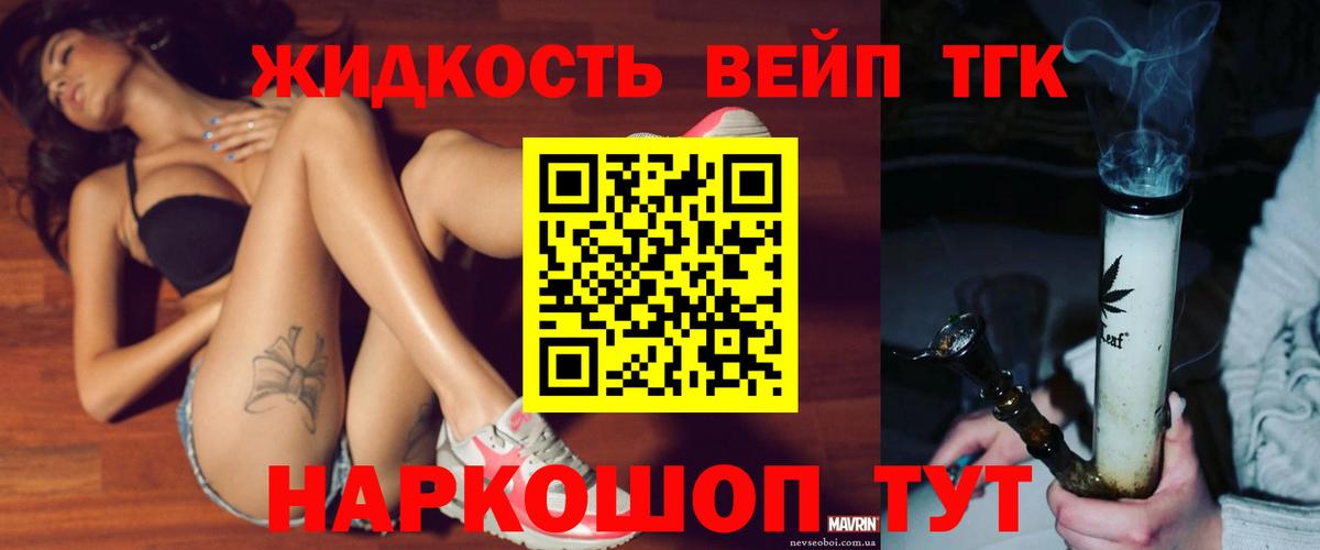 ТГК Wax  наркошоп  Дистиллят ТГК вейп с тгк  Бахчисарай  Вход с VPN 