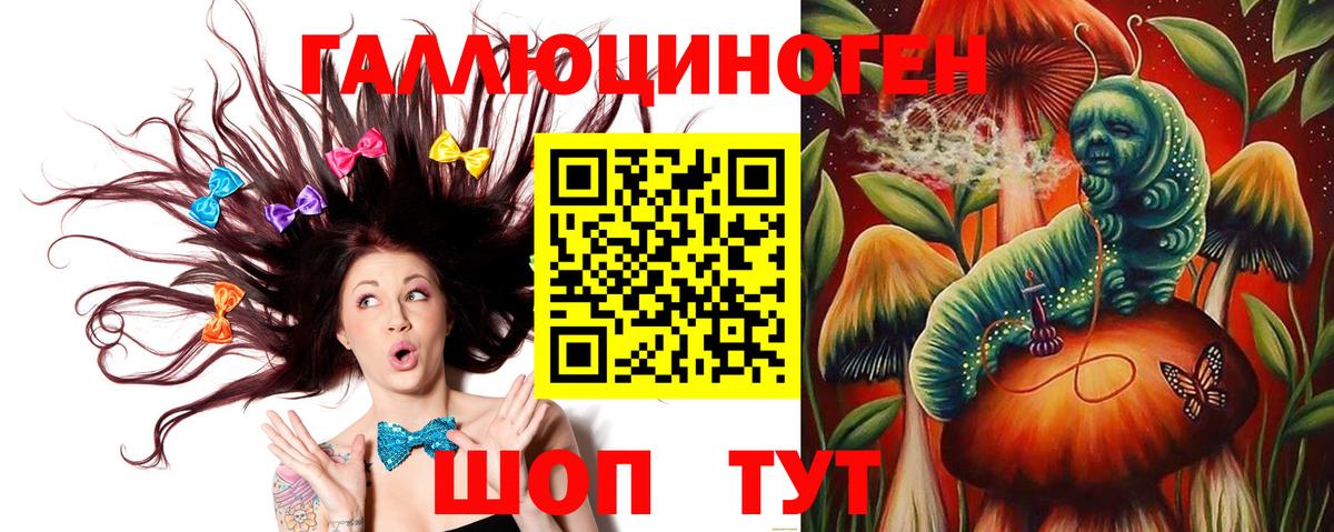 Галлюциногенные грибы ЛСД Бахчисарай